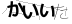 CAPTCHA